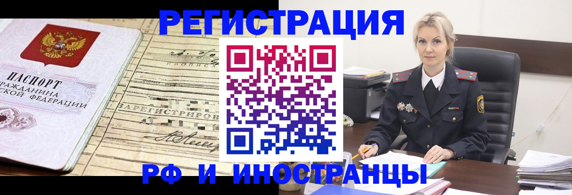 прописка регистрация в Кирово-Чепецке