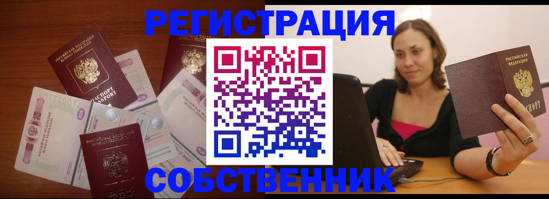 временная регистрация в квартире в Кирово-Чепецке