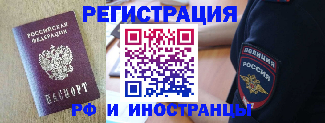 прописка законно в Кирово-Чепецке