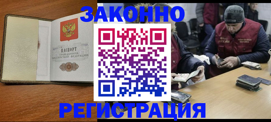 прописка ребенка в Кирово-Чепецке