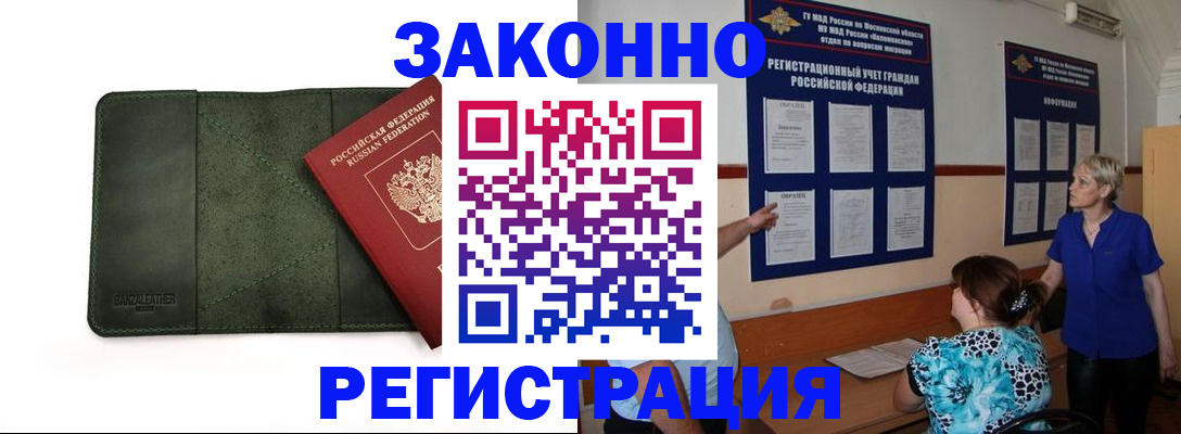 прописка для кредита в Кирово-Чепецке