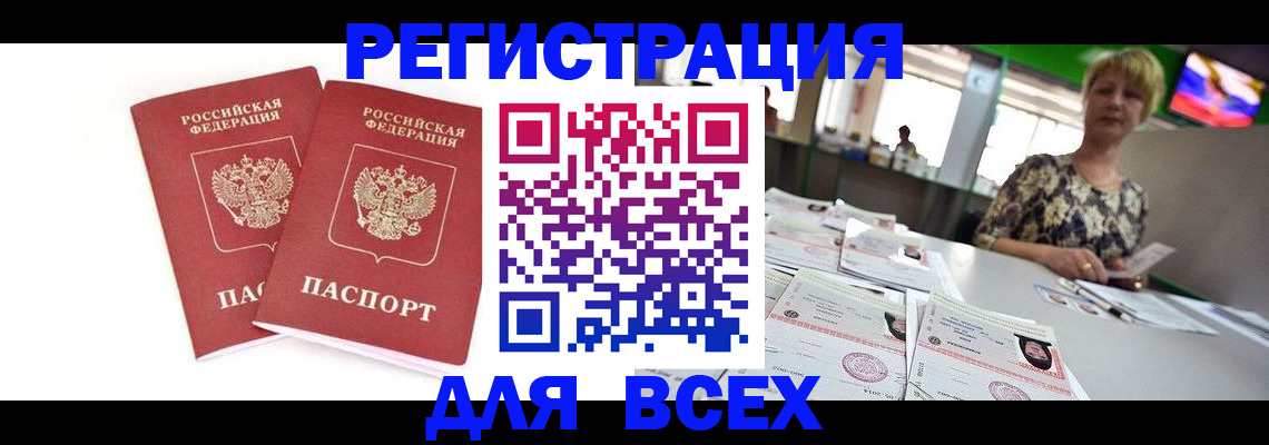 временная регистрация купить в Кирово-Чепецке