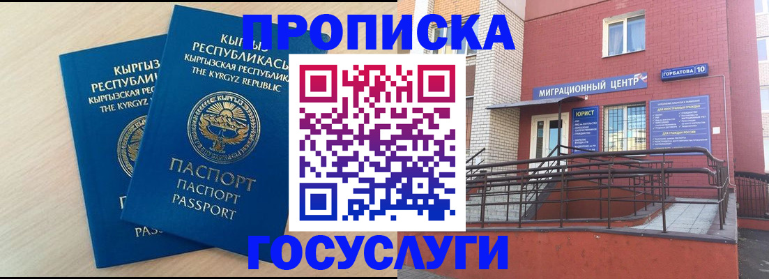 прописка ребенка в Кирово-Чепецке