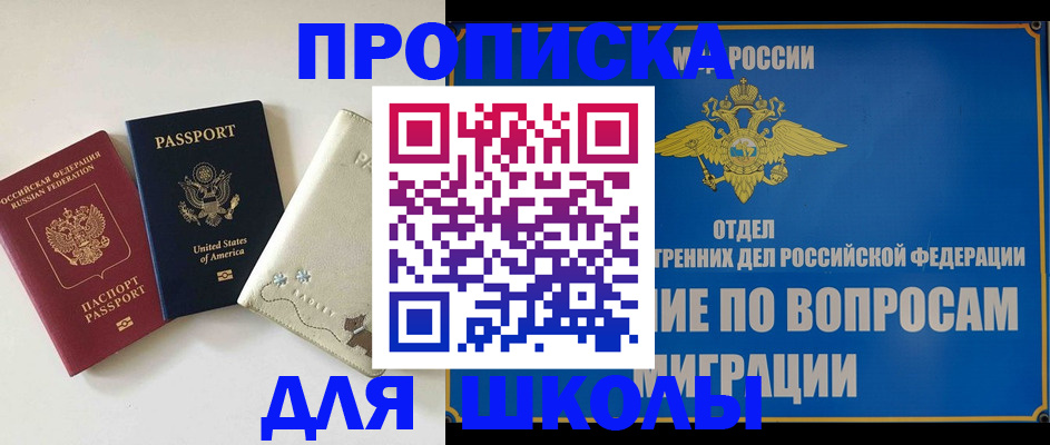 прописка штамп в Кирово-Чепецке