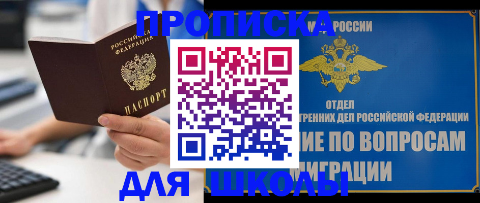 прописка в Кирово-Чепецке